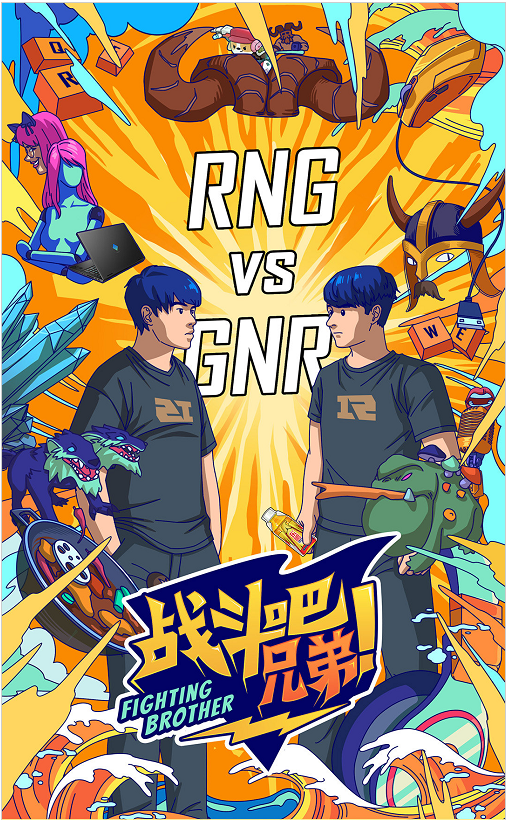 RNG大战GNR来了！RNG放出宣传海报，Uzi却不在其中