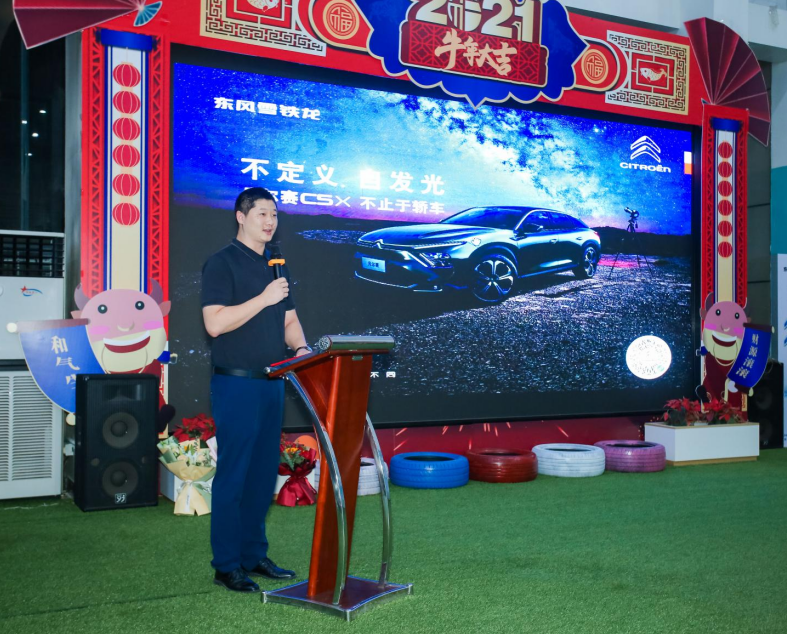 雪铁龙凡尔赛c5 x 湖南区域上市发布会