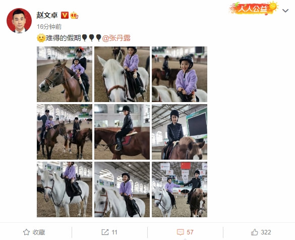 好爸爸！赵文卓国庆陪儿女骑马，子龙和妹妹马背上手拉手超有爱