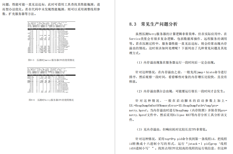 网易游戏部门Java架构师必看的“完美版”Netty源码笔记