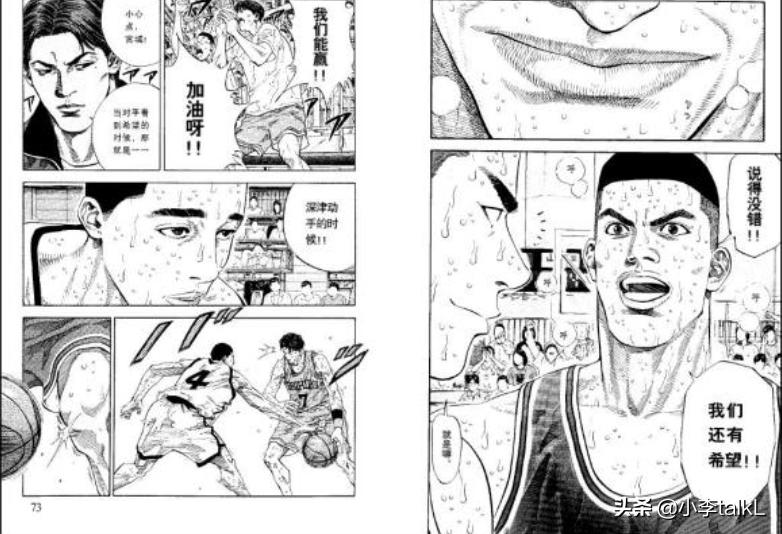 Slam Dunk: Sakuragi's wounded battle is a moment that has been recorded ...