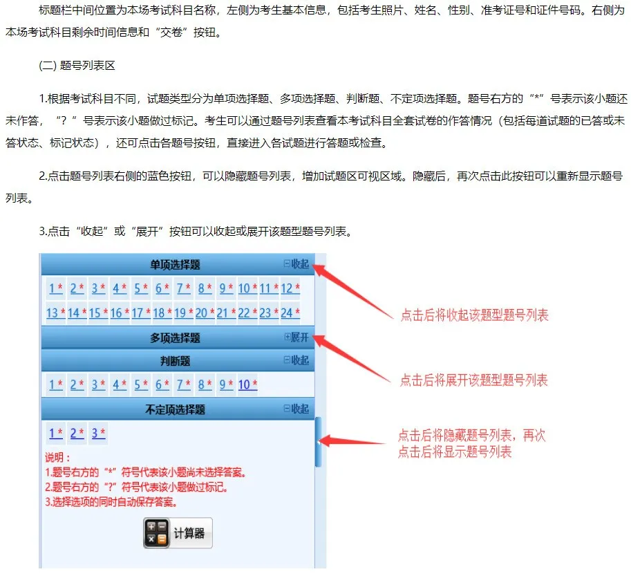 定了！初级考试时间预计推迟至8月底！考试地点