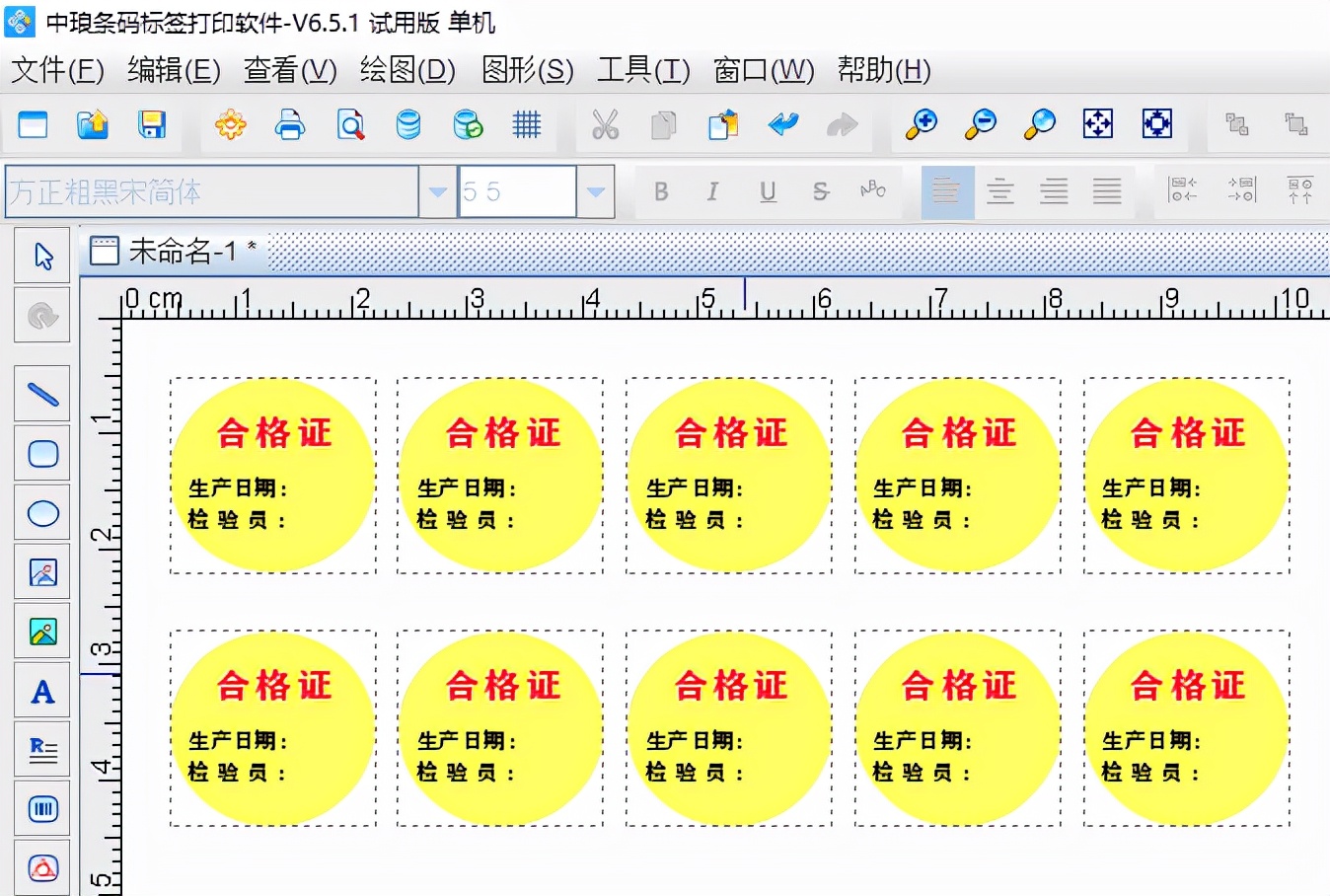 不干胶合格证标签制作