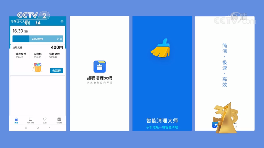这些App千万别下载！315晚会点名批评：流氓行为太猖獗