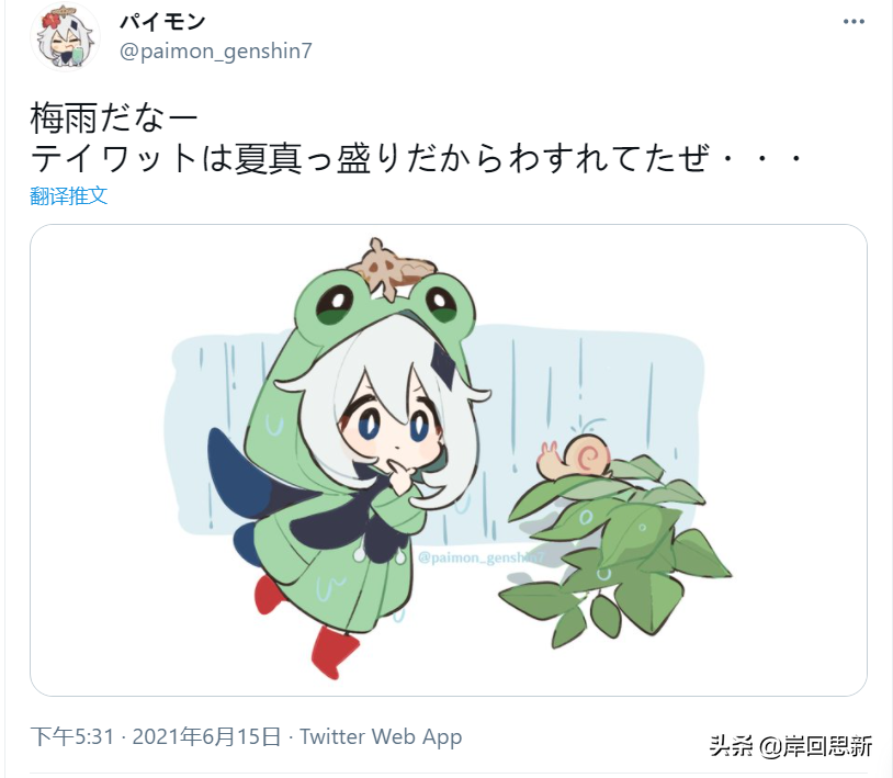 《原神》日本官推發圖：派蒙梅雨青蛙裝，同人圖陸續誕生