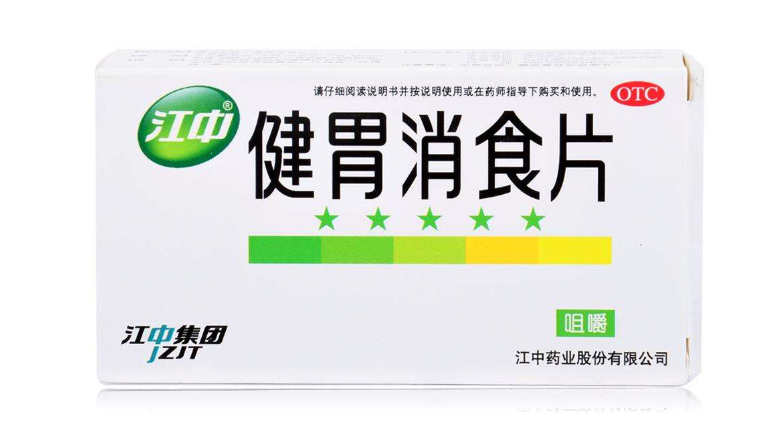 5种用于消化不良的家中常备中成药，值得转发收藏