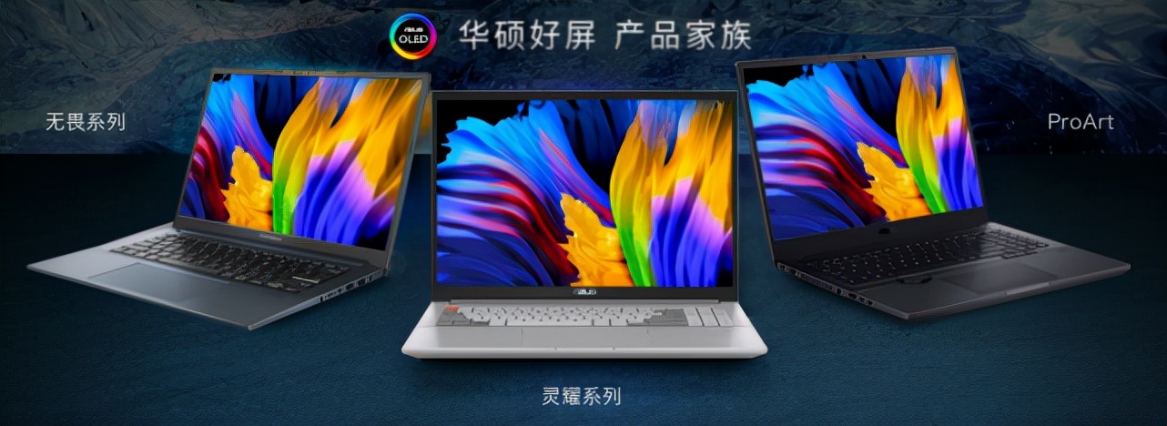 华硕公布年度战略和全系豪华新品具体信息“华硕好屏”成关键词