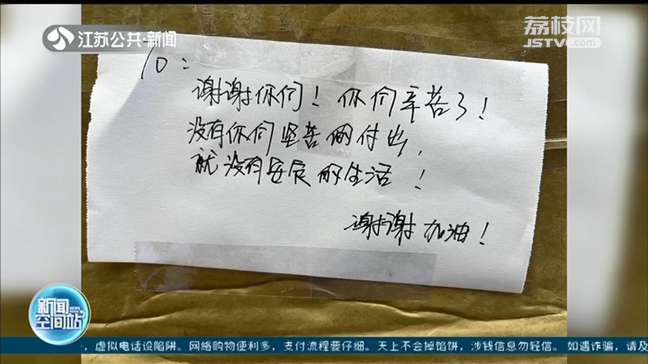 连云港：外卖小哥端着50杯奶茶走进派出所值班室，背后故事暖心了