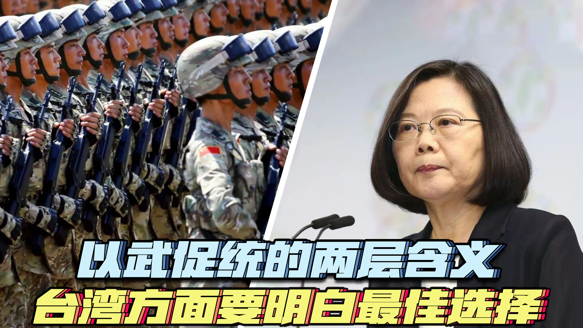 以武促统是震慑还是兵临城下？见好就收才是台湾的最佳选择