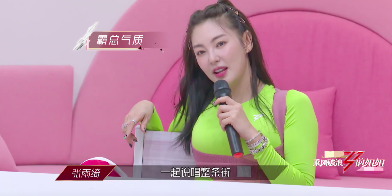 Stand in the Zhang Yuqi of the summit: Stupid beauty, have great wisdom