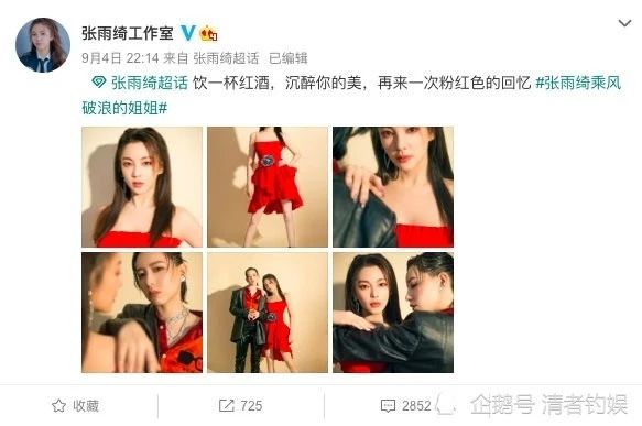 阚清子说朱一龙神秘，张恒疑回应被限制消费张雨绮网宣组道歉