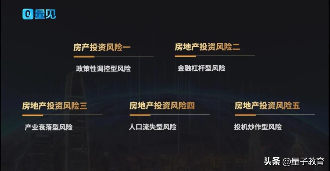 经济学家管清友：2021年买房的家庭，可能会遭遇5大“坏消息”
