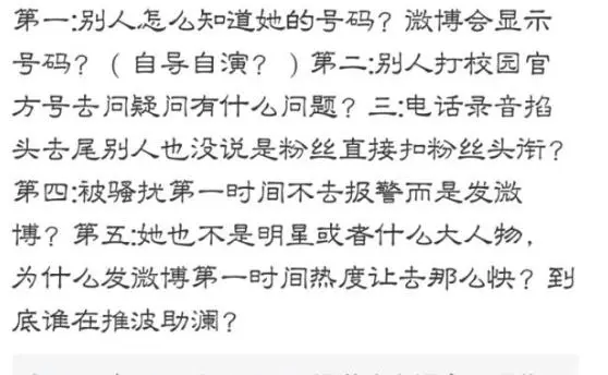 电话轰炸！厦门校园前主编被网暴，肖战“粉丝