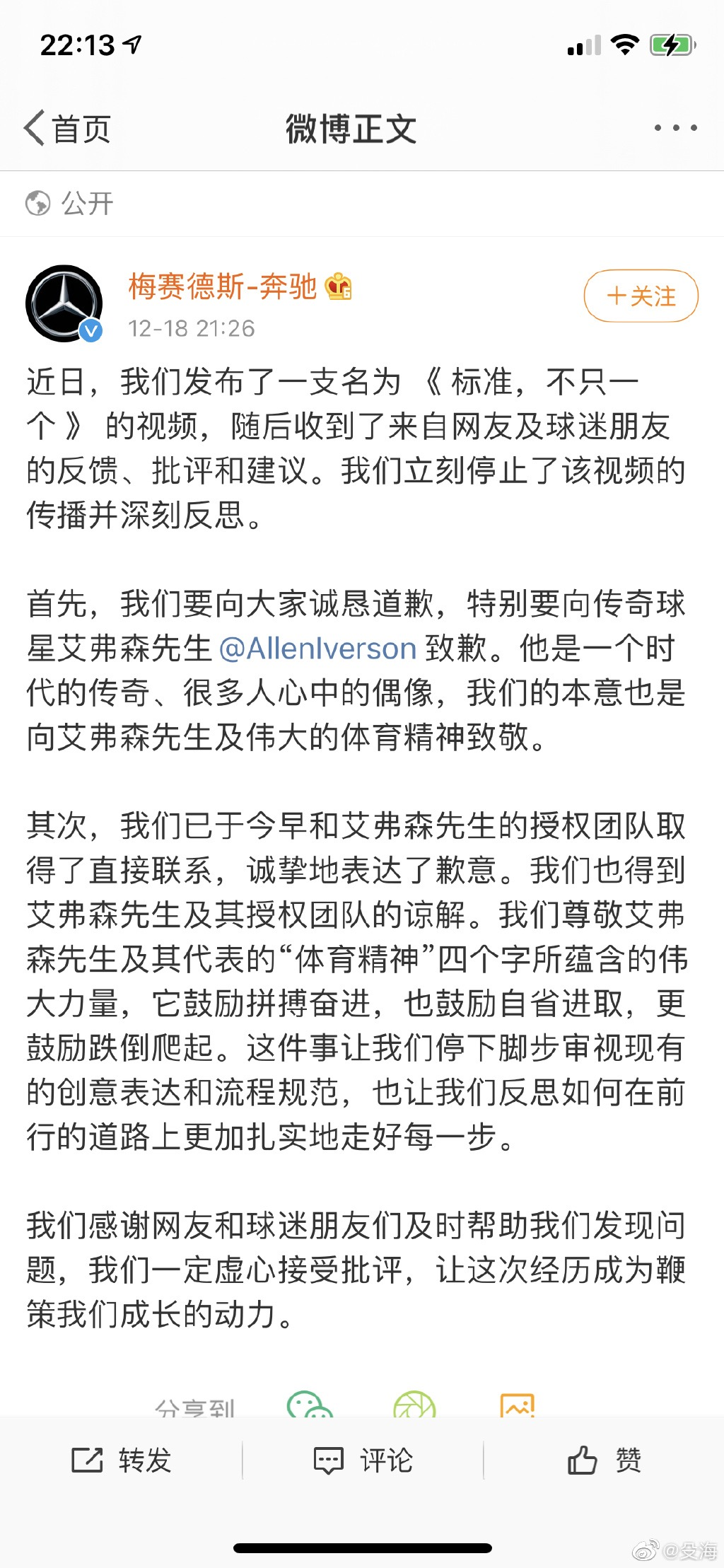 奔驰这波「碰瓷」营销，甚至比不上让人欲言又止1.33T发动机