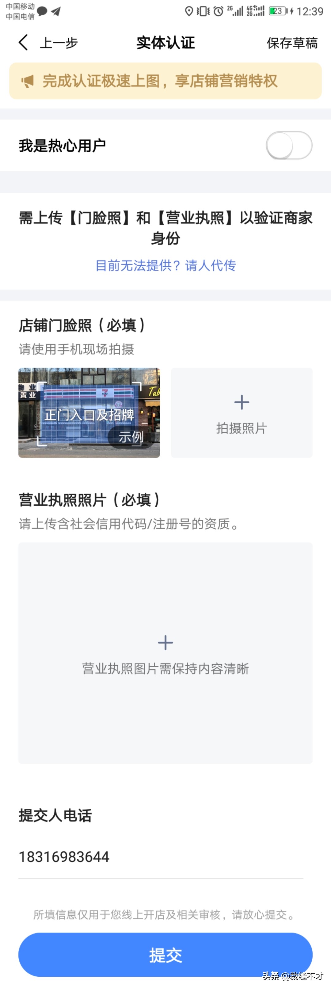 百度、高德、腾讯地图坐标认证怎么弄，3分钟轻松自助认证