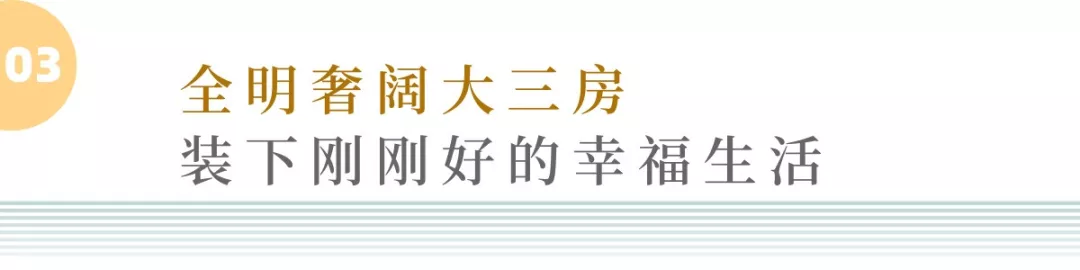 国瑞中心133㎡N+1灵动户型，改善人居首选