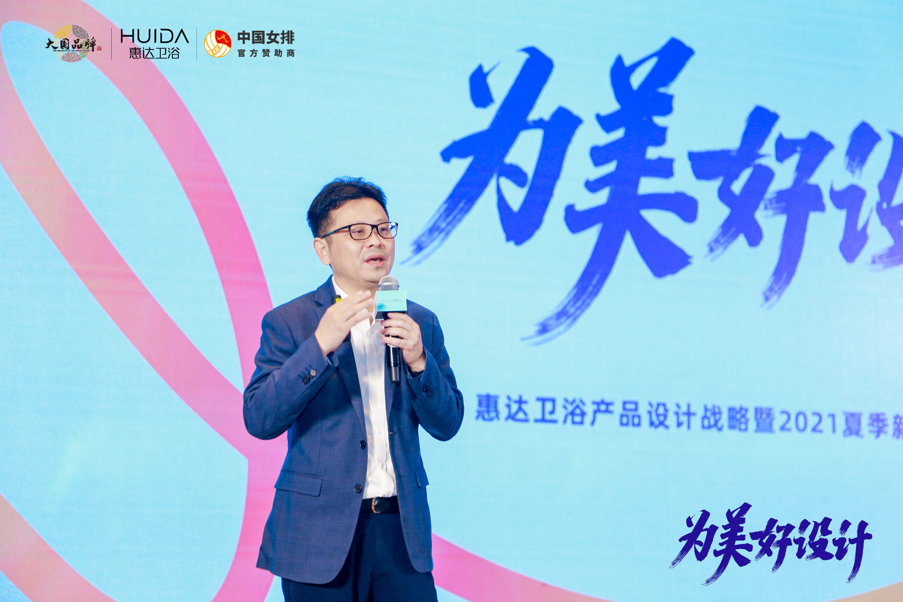 让设计成为战略，惠达卫浴2021夏季新品发布会传达出哪些信息