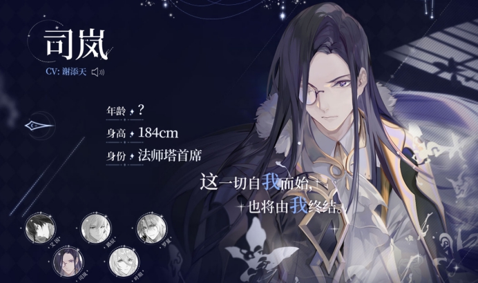 《时空中的绘旅人》，网易出品，国产乙游又一力作