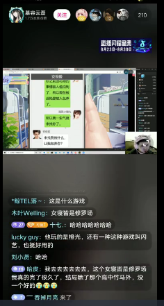 抖音慕容云磊直播骚操作，一出手就是“老渣女”了