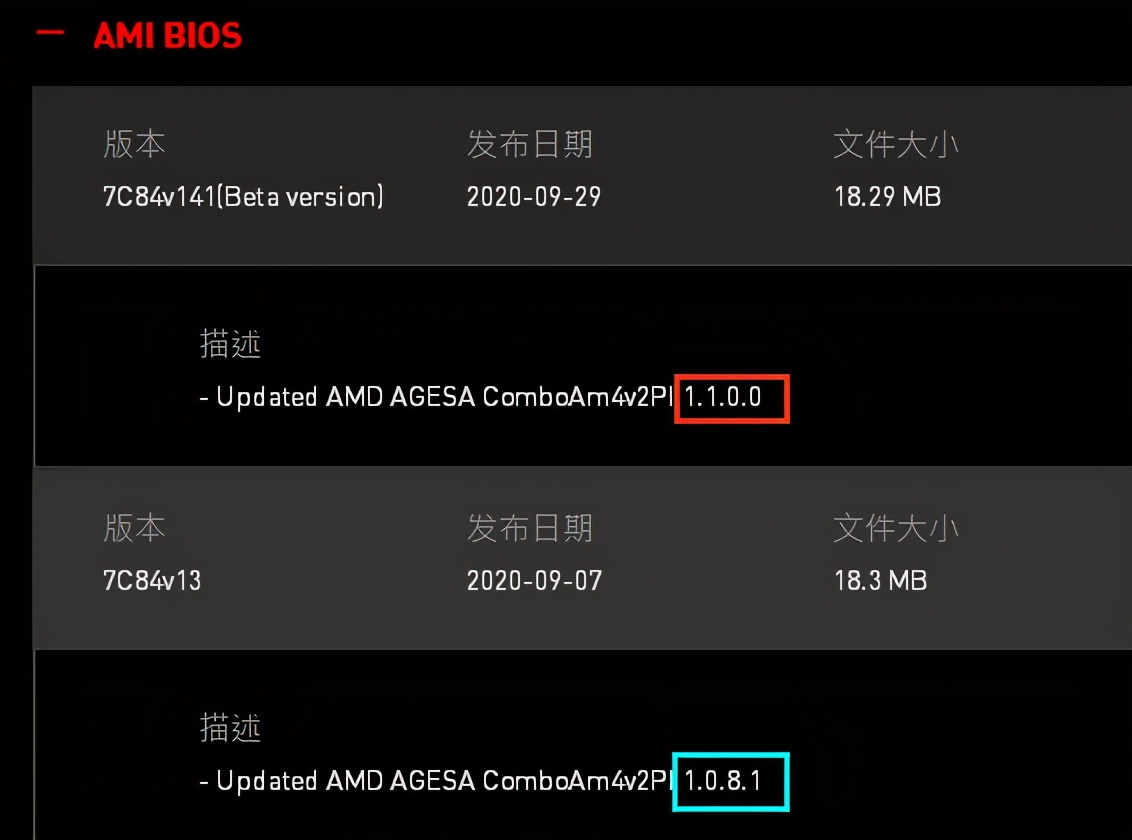 哪些主板能用锐龙5000处理器？微星官方表态