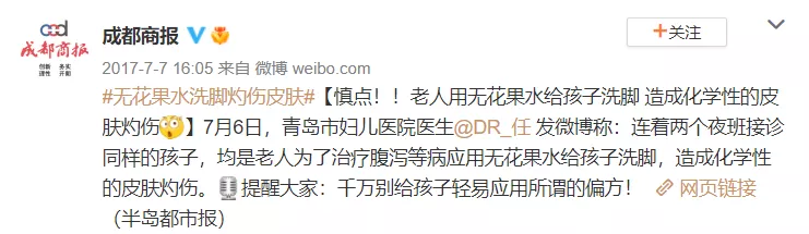 老人用农药给孙子洗澡双双中毒!这些“吃人偏方”打死别信