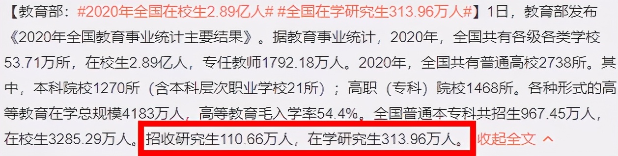 2021这些院校扩招1000+，2022是否还会大幅度扩招？