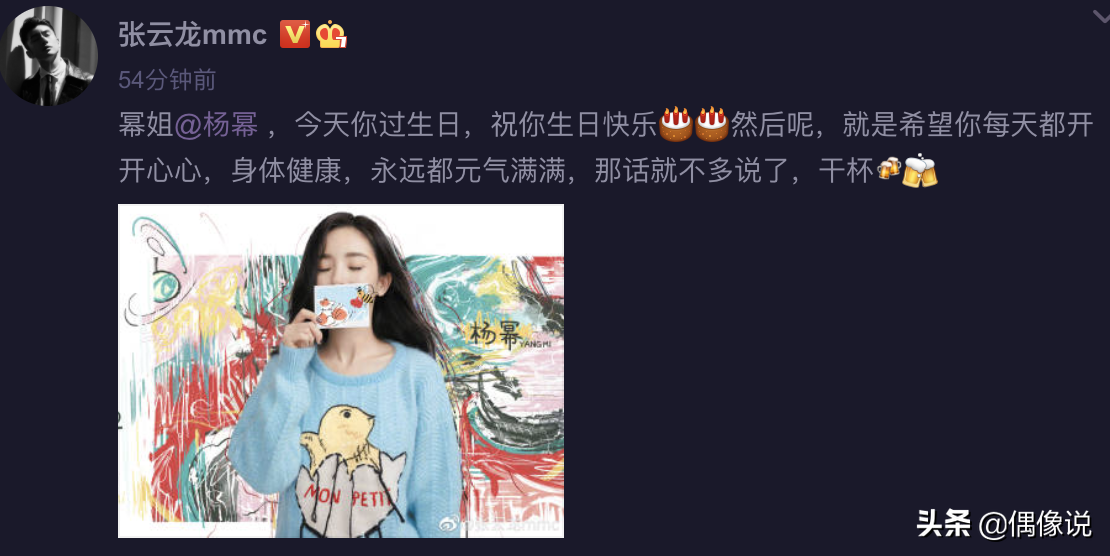 迪丽热巴庆祝杨幂34岁生日，配图却用蔡徐坤黑图，无心之失