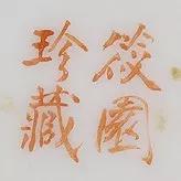 ĩǳ筲ʴ