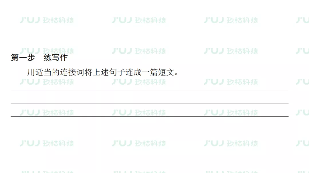 高考英语一轮复习：必修5 Unit1（人教版重难点、考点）