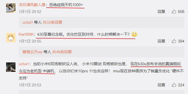 MIUI更新后，红米K30至尊版沦为中端机，米粉：我