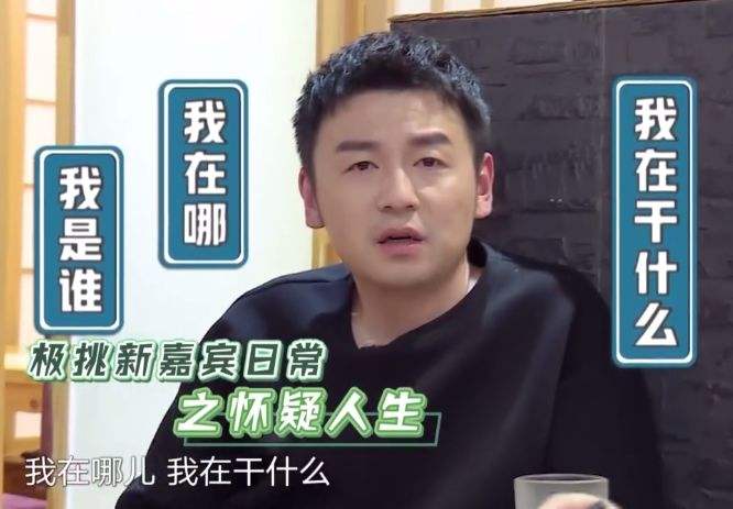 《极限挑战6》又惹争议，犯前几期相同错误，只有贾乃亮值得被赞