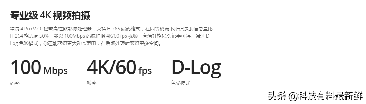 大疆——中国强大的无人机科技公司