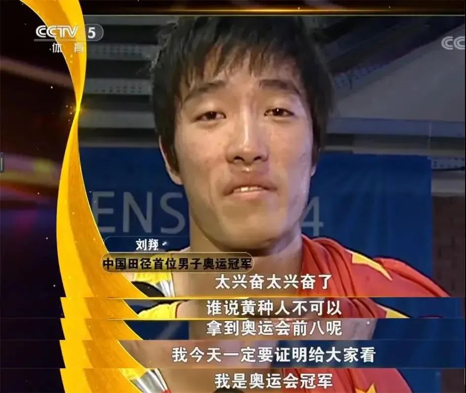 刘翔的结局，也该重新写了