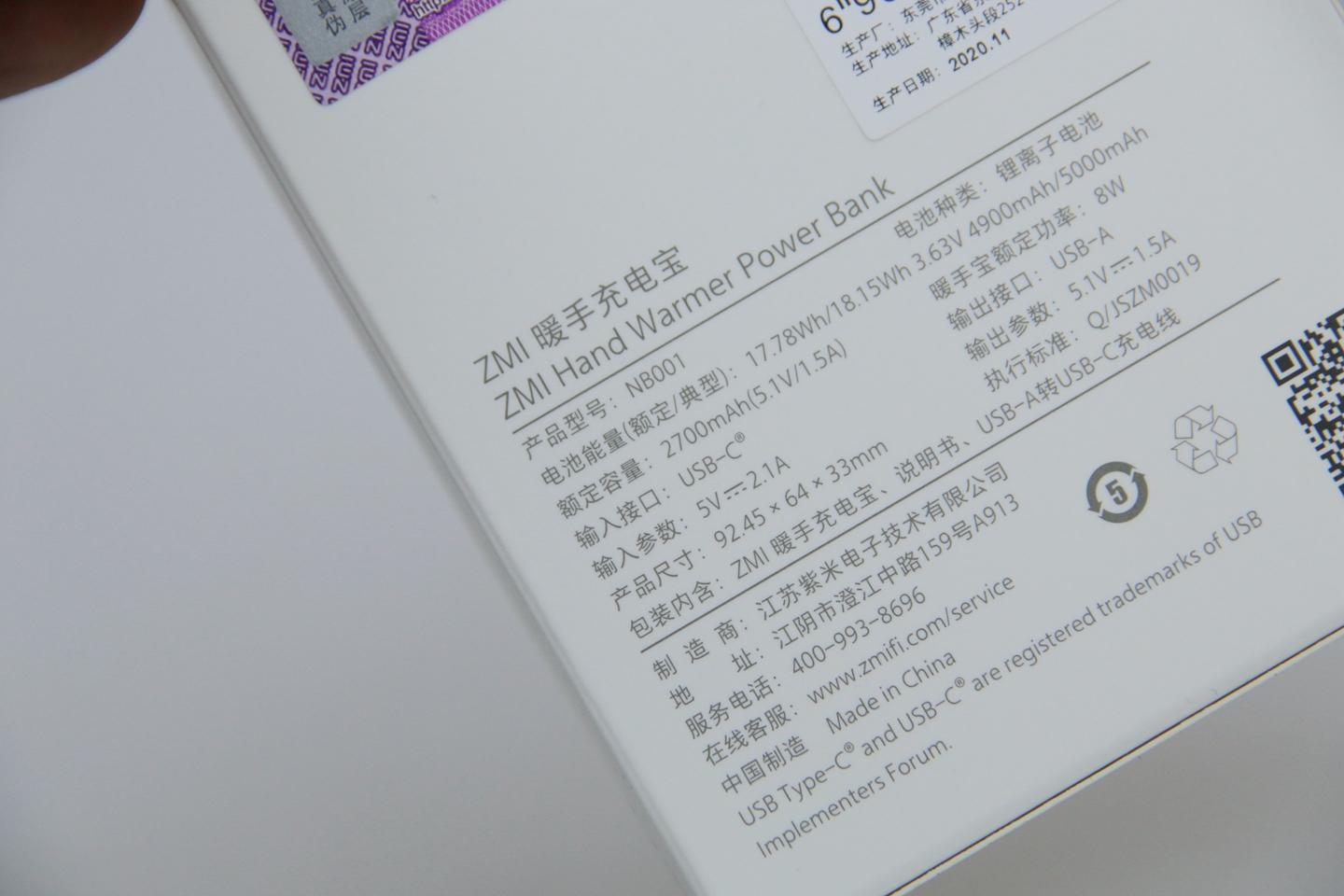 这个冬天，女朋友不再冻手冻脚——紫米暖手充电宝评测