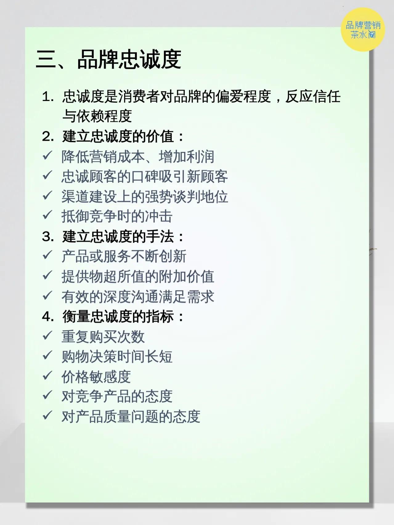 品牌策划，衡量品牌效果指标 很实用，收藏了吧！
