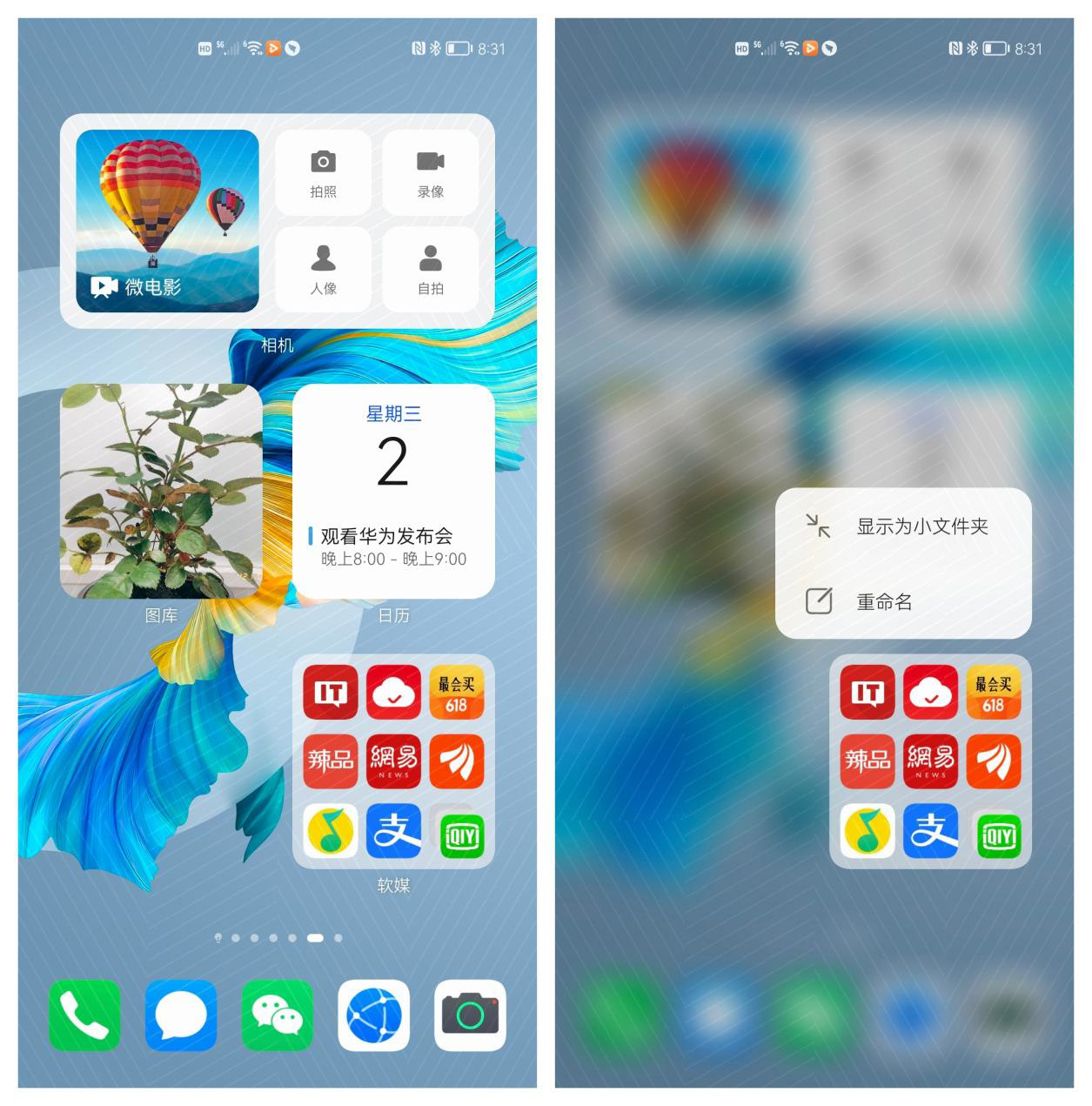 华为鸿蒙大不同：简洁实用、流畅稳定，安全性更上一级