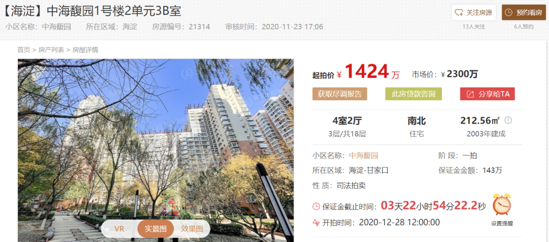 顶豪楼王山水文园成烂尾，法拍豪宅降价千万上演压轴大戏