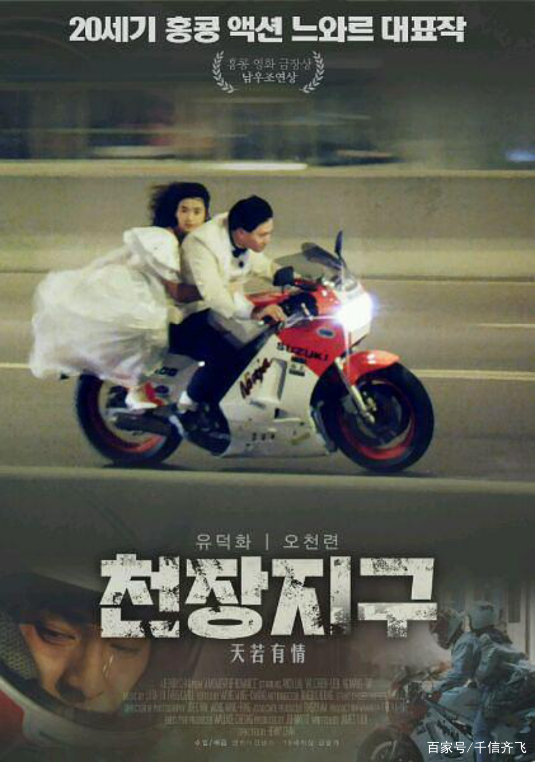 刘德华《拆弹专家2》票房强劲，1月22日《天若有