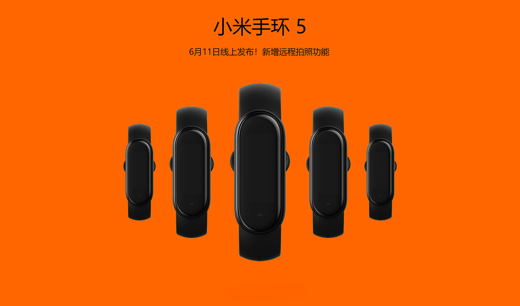 小米5智能手表宣布公布，全新升级小米手环有什么特点，初学者环究竟香不香？