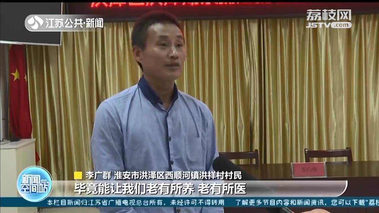 洪泽湖首艘退捕渔船签约上岸 渔民：老有所养、老有所医