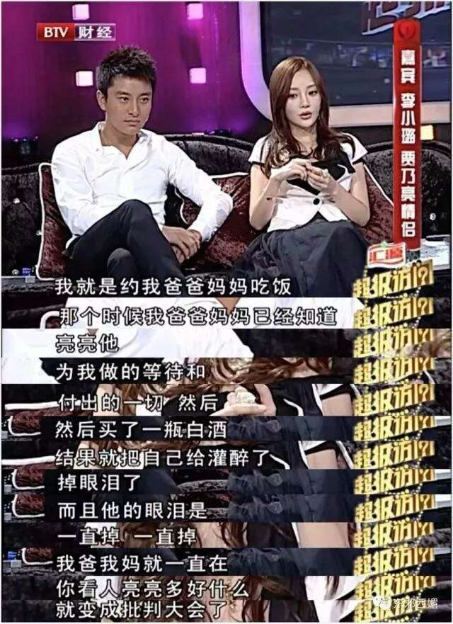 贾乃亮新恋情曝光：他终于不会再卑微地爱了