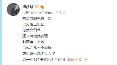 郑爽炒作金晨为直播造势，利用粉丝赚钱，网友：只有胡彦斌能治她