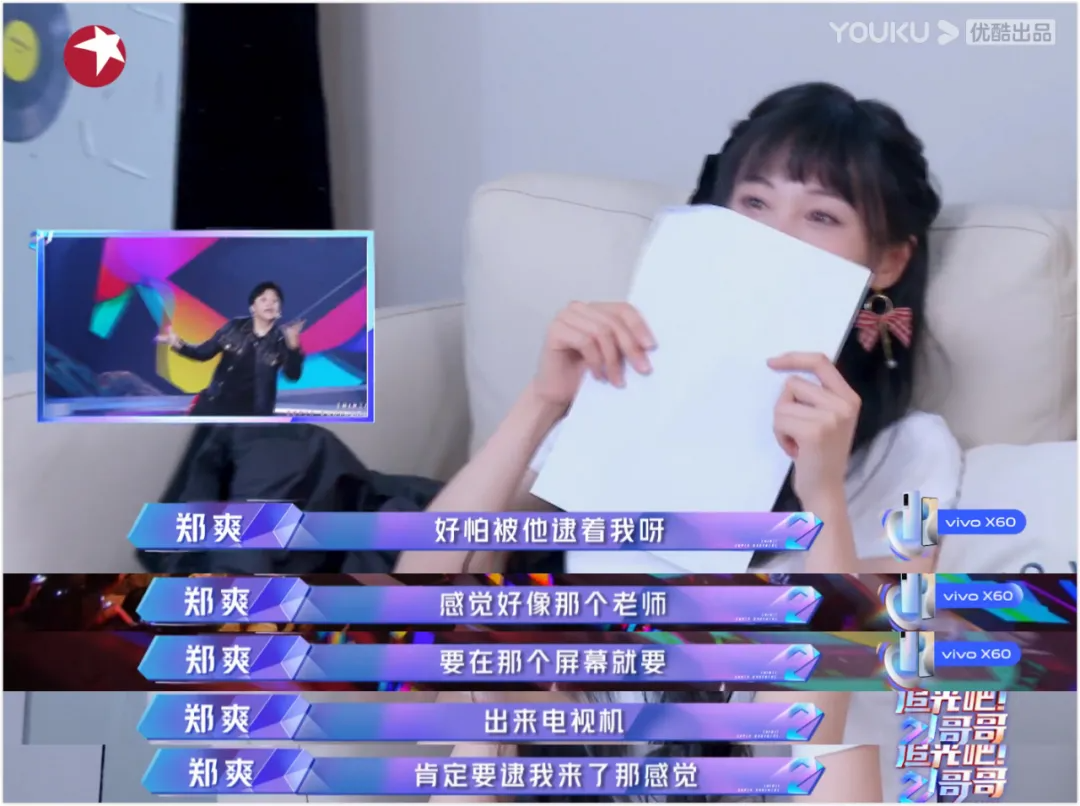 《追光吧，哥哥》郑爽疯了对娱乐圈开炮
