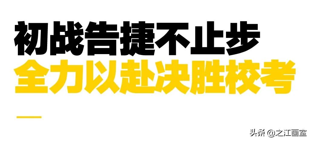 「浙江省联考」强势连斩全省榜眼、探花