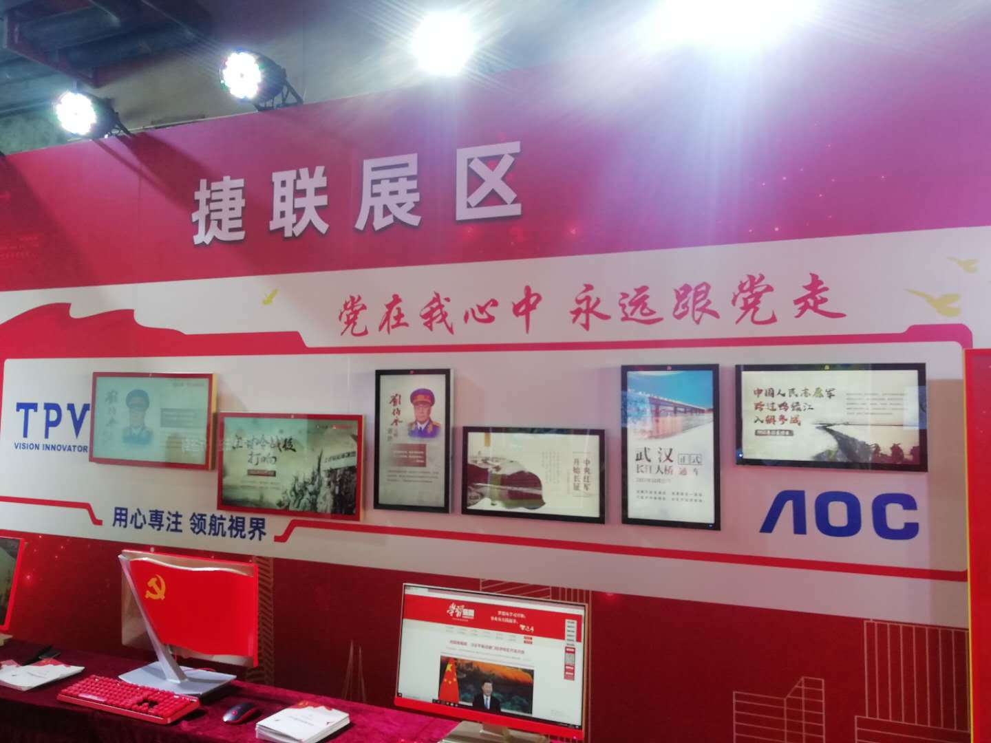 AOC全屏产品亮相第三届数字中国建设峰会，助推数字化建设