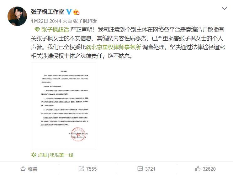 一夜之间|辟谣日来了一夜之间 杨幂赵丽颖等近30位顶流艺人接连辟谣