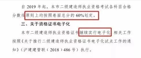 好消息！二建證書有望全國統一，2019年廣東省等省份公布合格標準