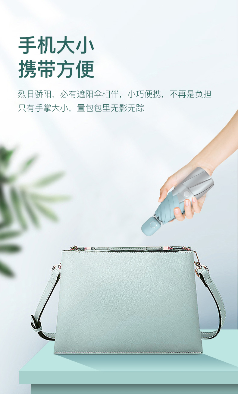 雨伞界的小米，颜值高又小巧，拯救女人的不开