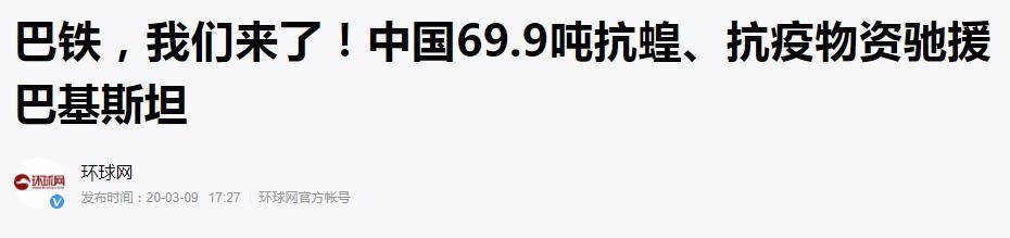 巴铁是怎样练成的——巴基斯坦的前世今生