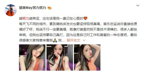 一直想“努力”的郭美美，到底是谁阻碍了她的发展？